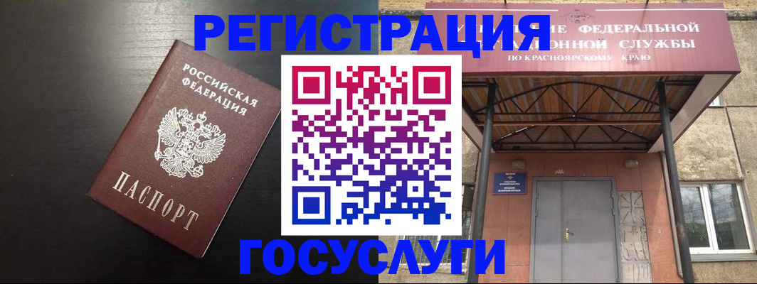 прописка паспорт в Зарайске