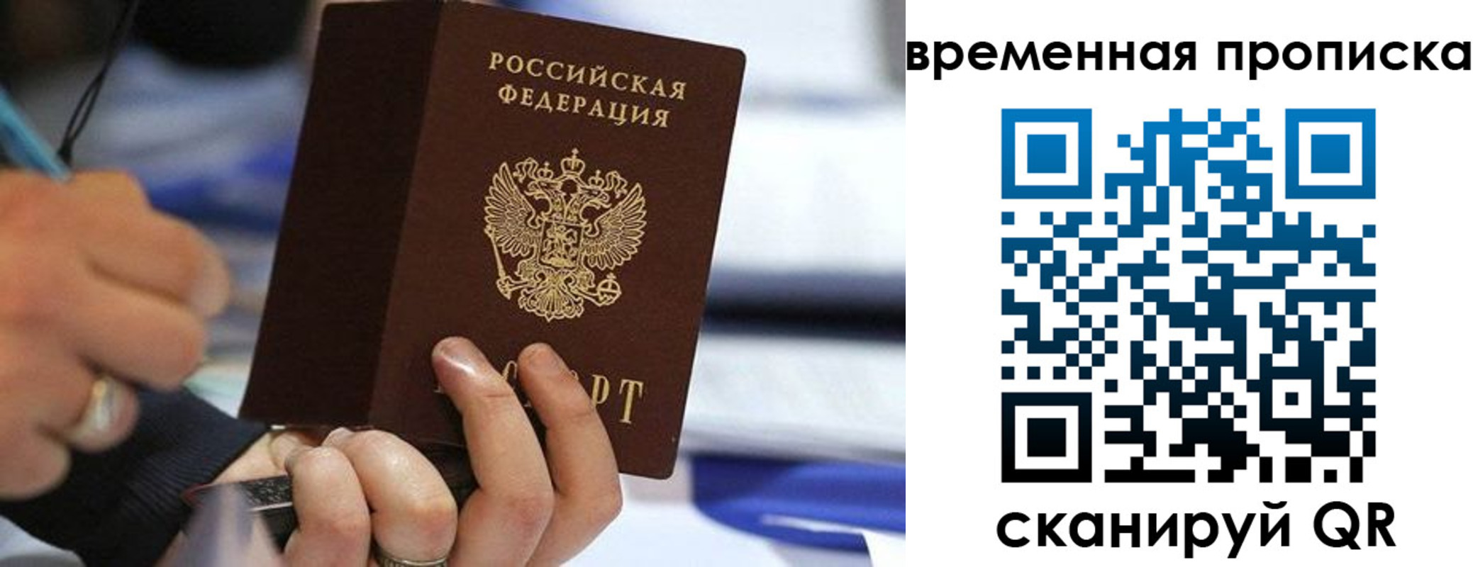купить прописку в Зарайске