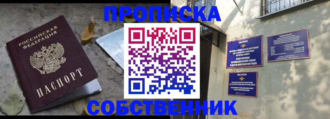 временная регистрация в квартире в Зарайске