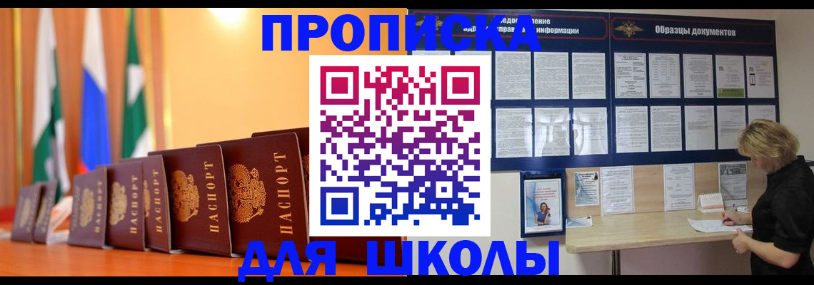 прописка для кредита в Зарайске