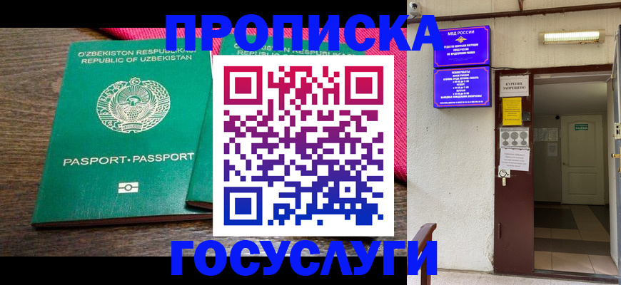 временная регистрация для всех в Зарайске