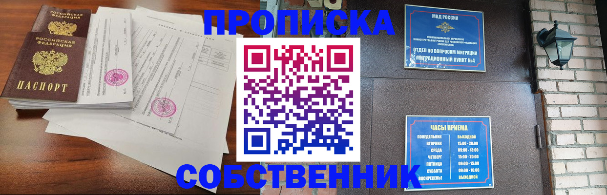 временная регистрация купить в Зарайске