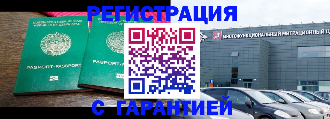 временная регистрация поиск в Зарайске