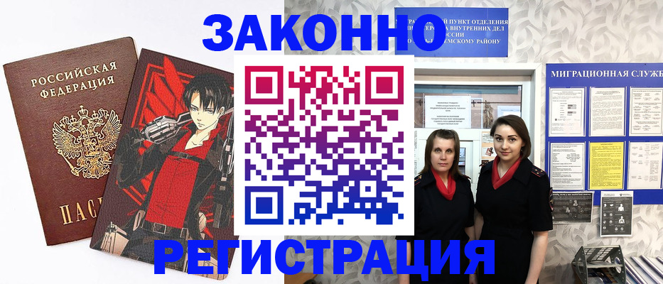 временная регистрация надежно в Зарайске